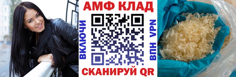 АМФЕТАМИН Розовый Жердевка