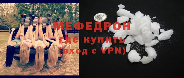 мяу мяу кристалл Гусев